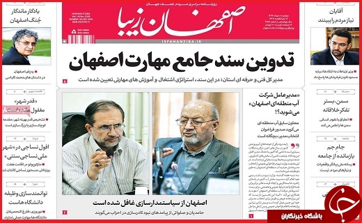 صفحه نخست روزنامه&zwnj;های استانی؛