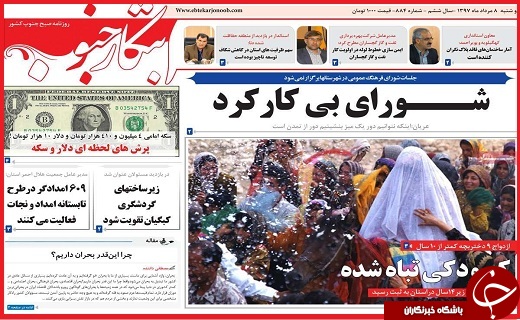از زنگ خطر گوشخراش فرهنگی تا سونامی ارز در بازار