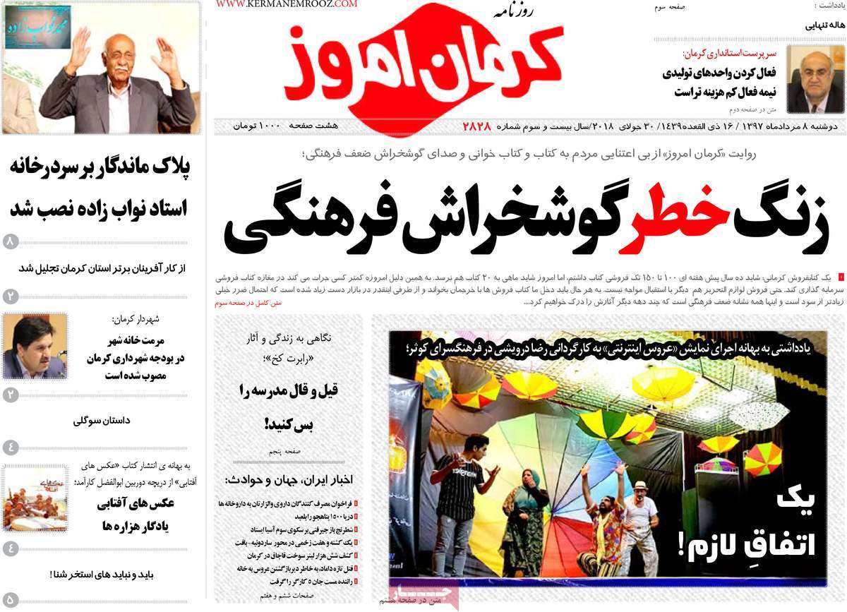 از