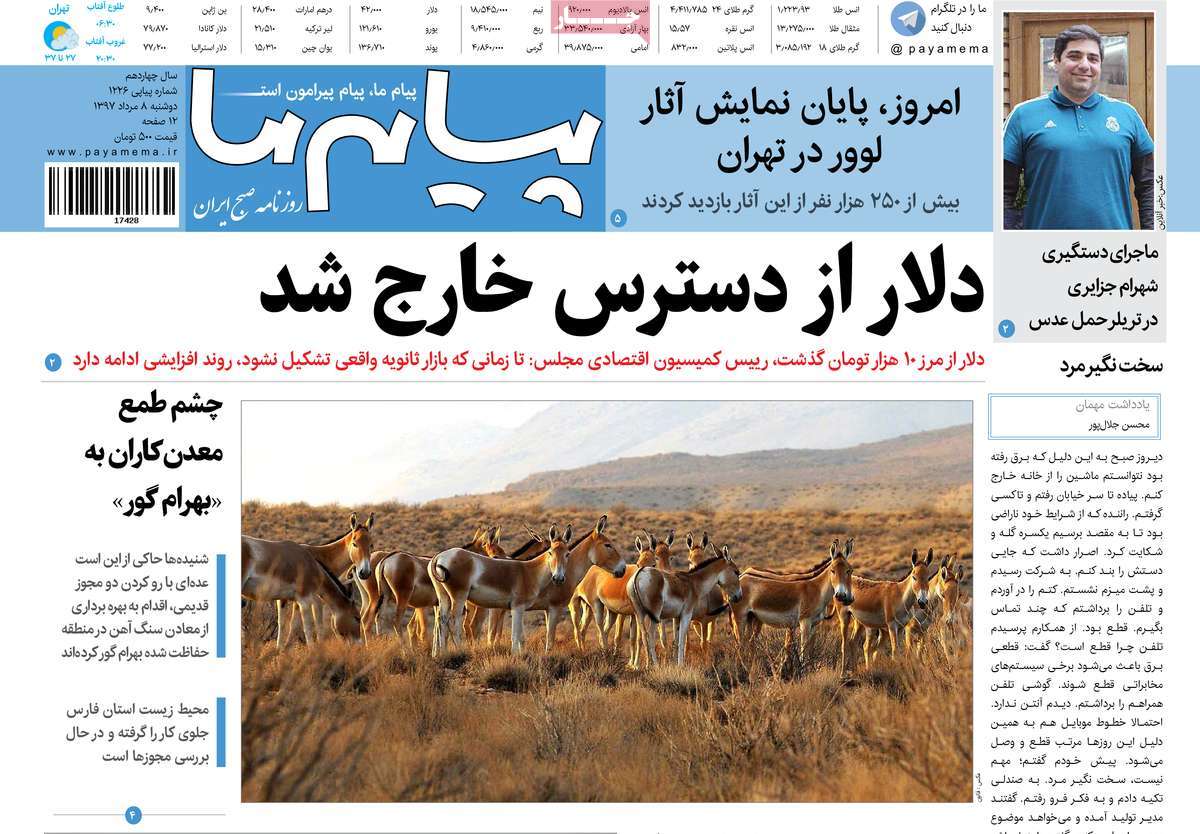از