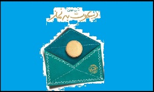 برگزاری اجلاس سراسری نماز