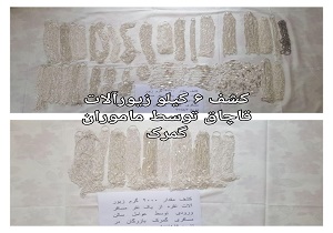 کشف بیش از ۶ کیلوگرم زیورآلات نقره از 2 مسافر ترکیه&zwnj;ای