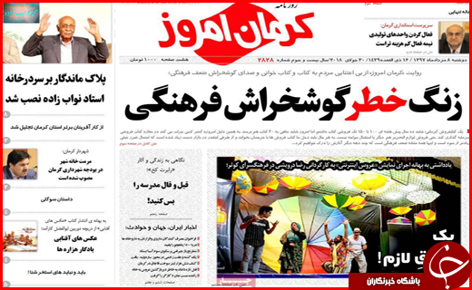 از زنگ خطر گوشخراش فرهنگی تا سونامی ارز در بازار