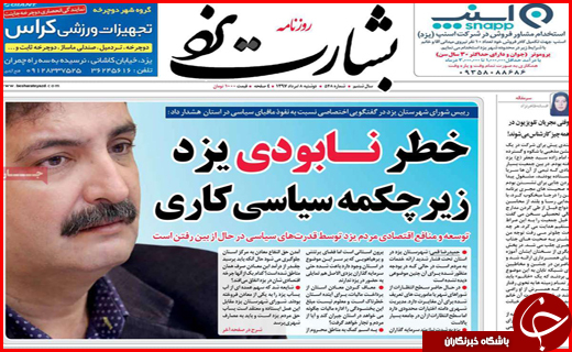 از زنگ خطر گوشخراش فرهنگی تا سونامی ارز در بازار