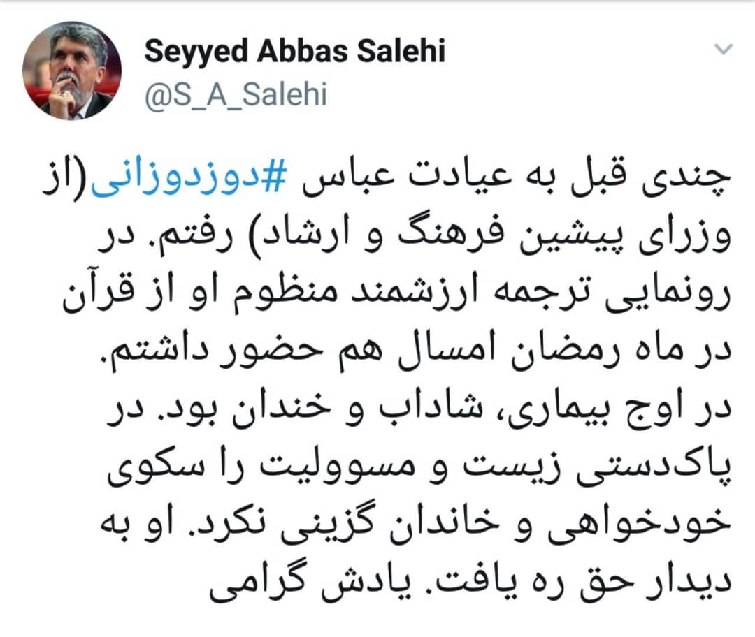 دوزدوزانی در پاک دستی زیست
