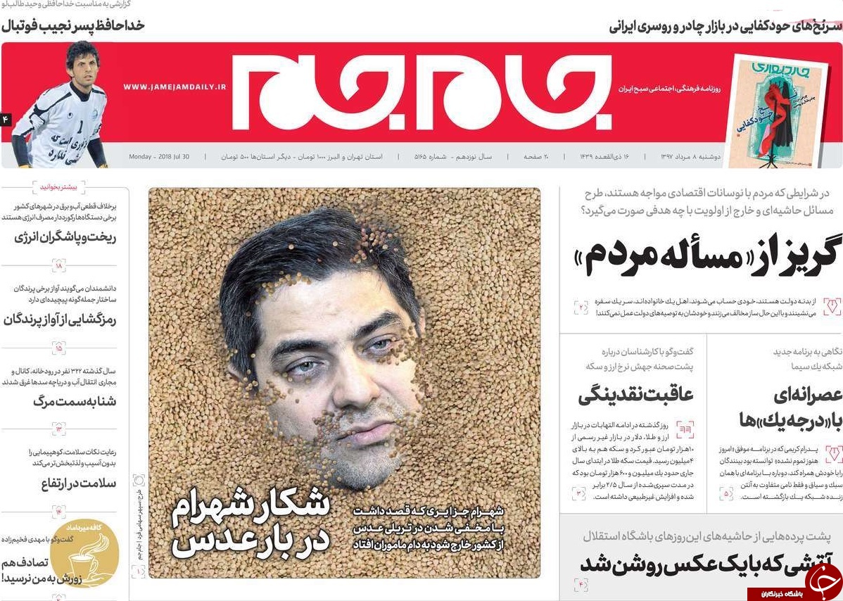 آقای ظریف! سرزنش نمی&zwnj;کنیم، اما فراموش هم نمی&zwnj;کنیم/ کمدیِ اقتصادی!