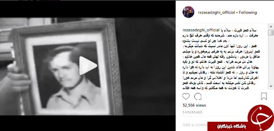 رضا صادقی از جای خالی شهدا نوشت+فیلم