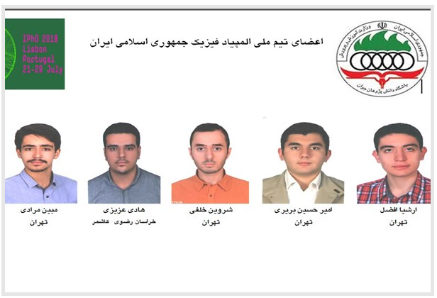 تیم دانش آموزان کشورمان در پنجاهمین المپیاد جهانی شیمی، با کسب چهار مدال نقره افتخارآفرین شد