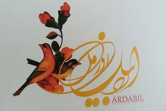 بزرگداشت روز ملی استان اردبیل در تالار ایوان شمس برگزار می&zwnj;شود