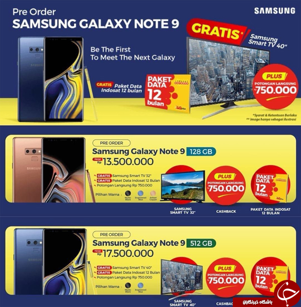 پرده&zwnj;برداری از قیمت Galaxy Note 9 +عکس