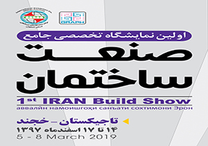 اصفهان، مجری نمایشگاه بزرگ ساختمان در کشور تاجیکستان