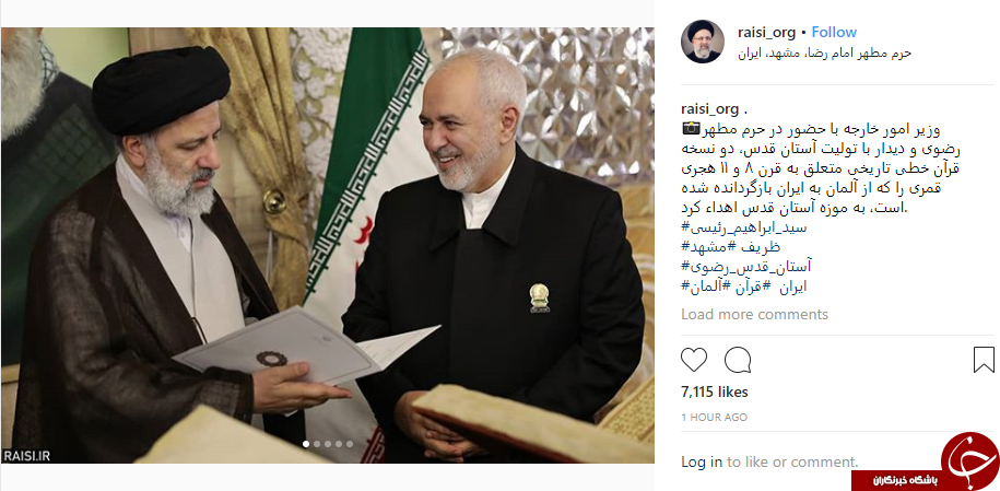 ظریف دو نسخه قرآن تاریخی را به آستان قدس رضوی اهدا کرد +تصاویر