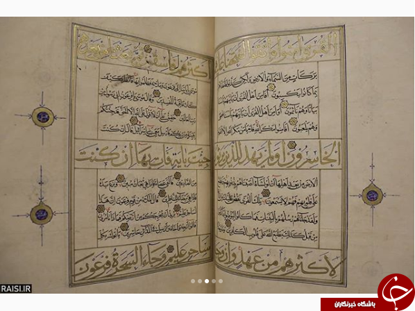 ظریف دو نسخه قرآن تاریخی را به آستان قدس رضوی اهدا کرد +تصاویر