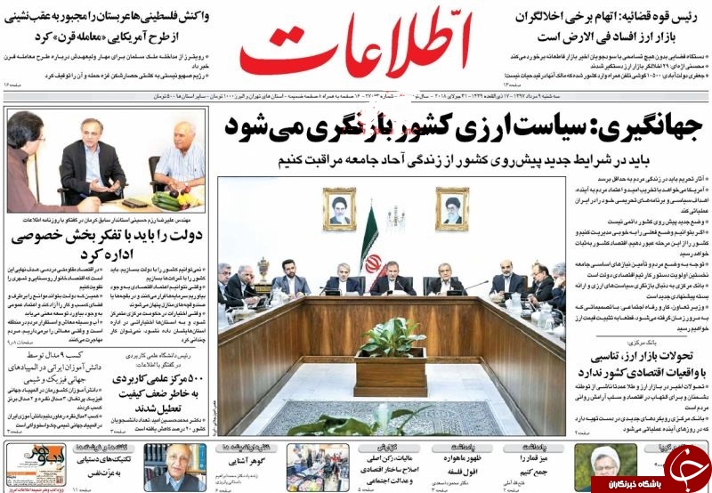 روزنامه&zwnj;ها