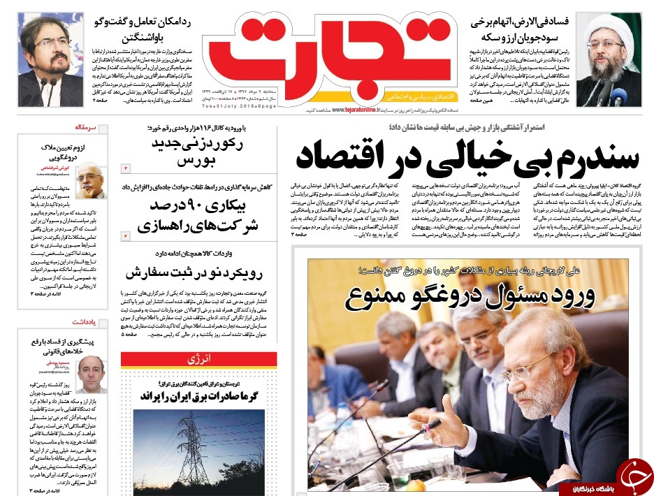 دو صد گفته چون نیم اعدام نیست!/ سندرمِ بی&zwnj;خیالی در اقتصاد