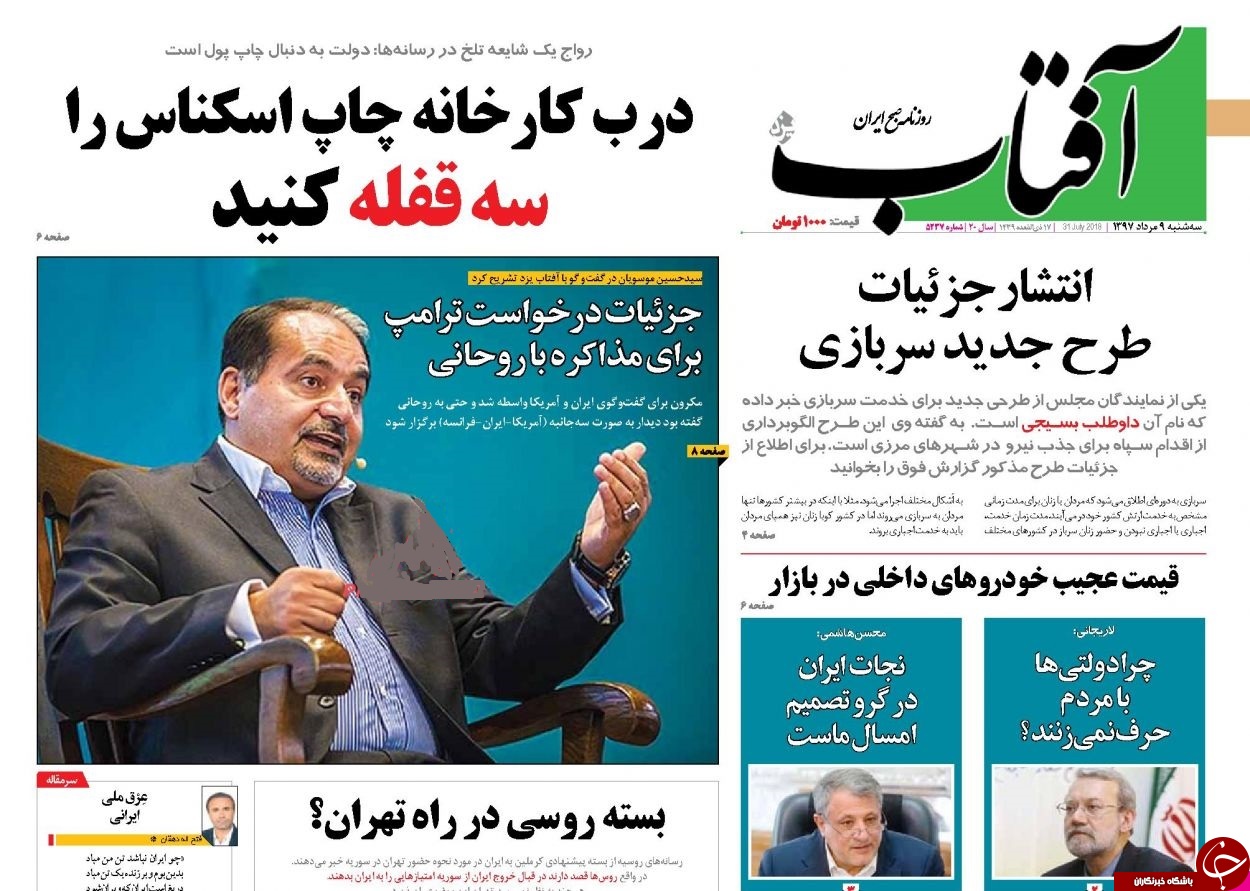 دو صد گفته چون نیم اعدام نیست!/ سندرمِ بی&zwnj;خیالی در اقتصاد