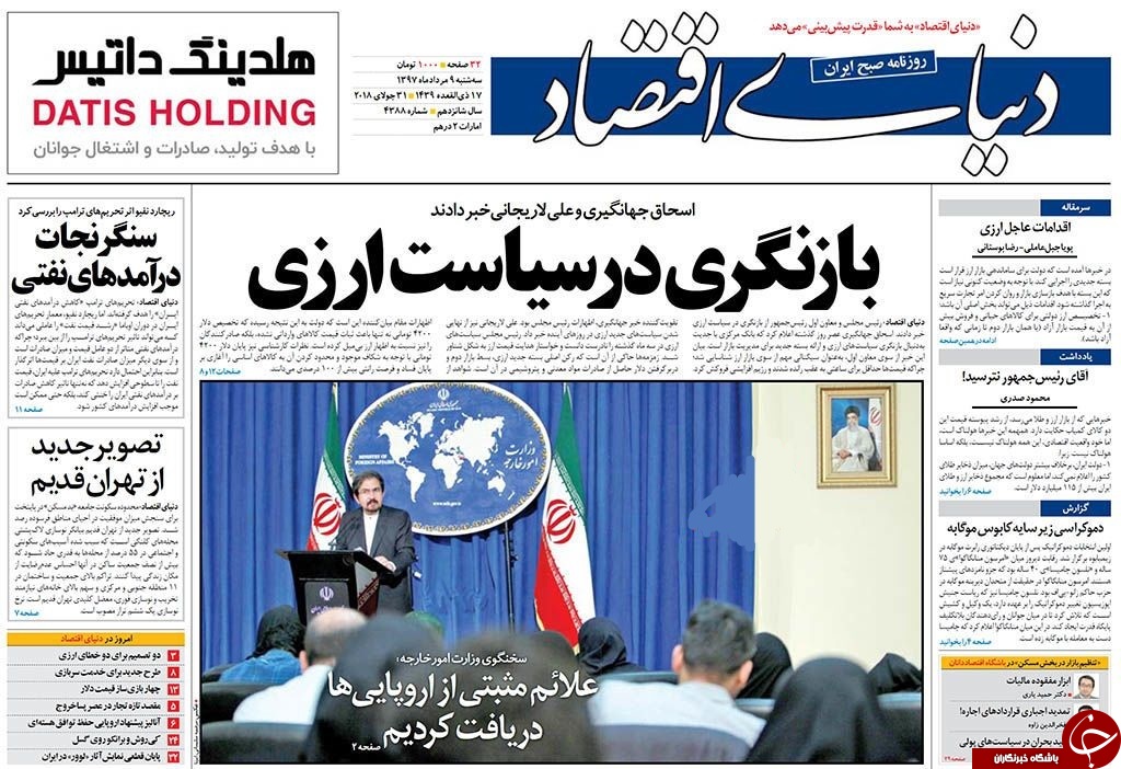 دو صد گفته چون نیم اعدام نیست!/ سندرمِ بی&zwnj;خیالی در اقتصاد
