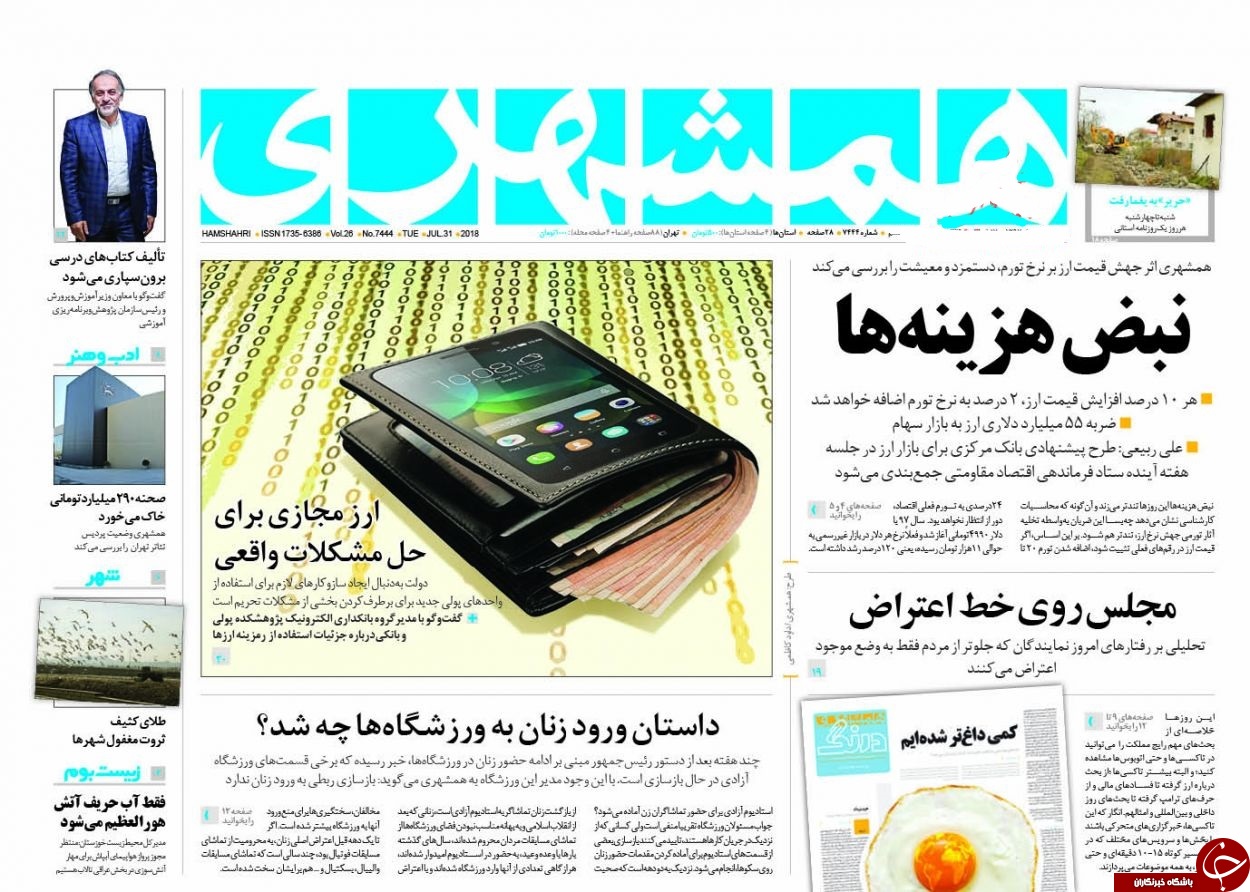 دو صد گفته چون نیم اعدام نیست!/ سندرمِ بی&zwnj;خیالی در اقتصاد