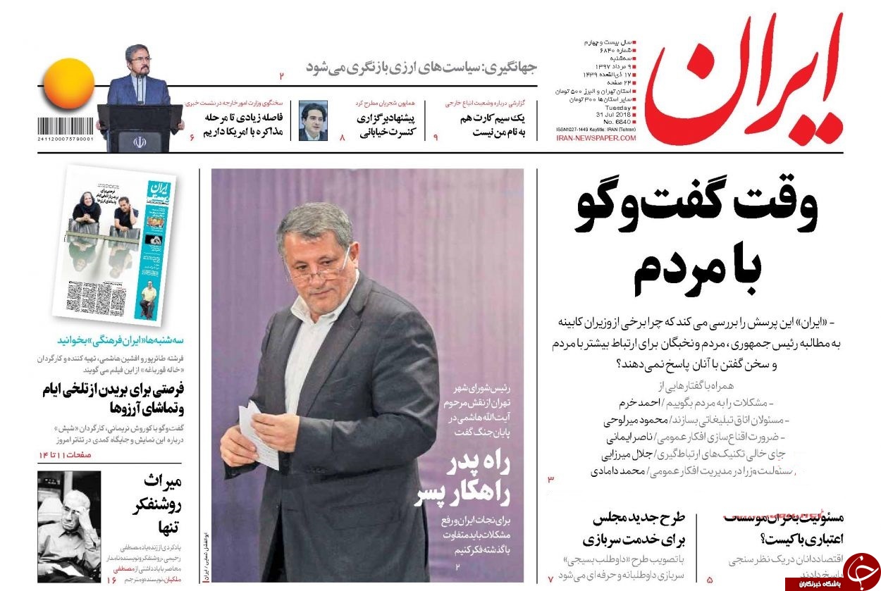 دو صد گفته چون نیم اعدام نیست!/ سندرمِ بی&zwnj;خیالی در اقتصاد