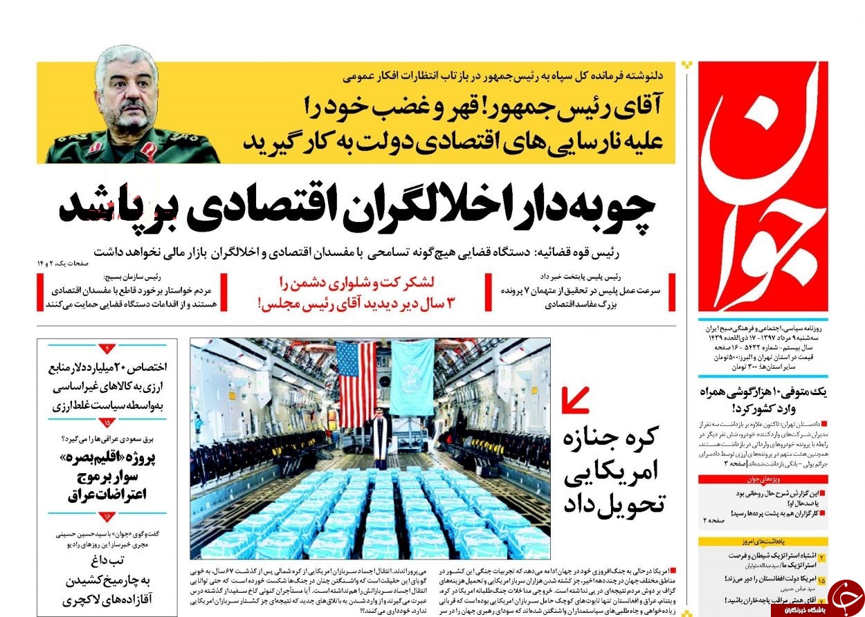 دو صد گفته چون نیم اعدام نیست!/ سندرمِ بی&zwnj;خیالی در اقتصاد