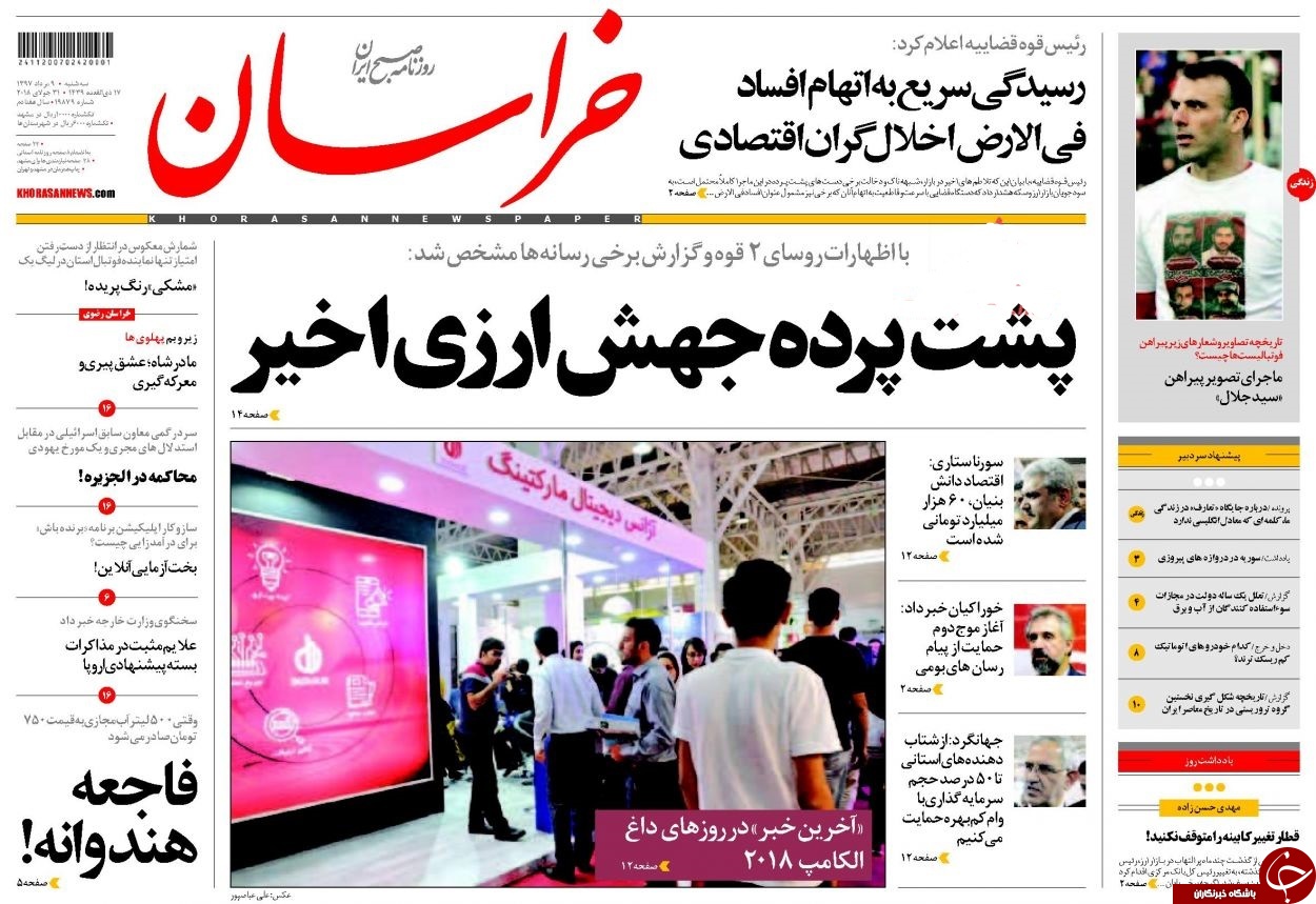 دو صد گفته چون نیم اعدام نیست!/ سندرمِ بی&zwnj;خیالی در اقتصاد