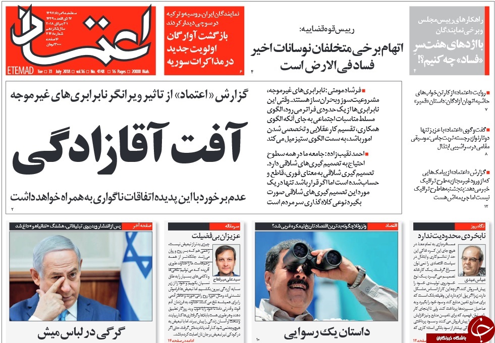 دو صد گفته چون نیم اعدام نیست!/ سندرمِ بی&zwnj;خیالی در اقتصاد