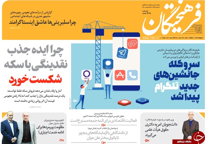 دو صد گفته چون نیم اعدام نیست!/ سندرمِ بی&zwnj;خیالی در اقتصاد