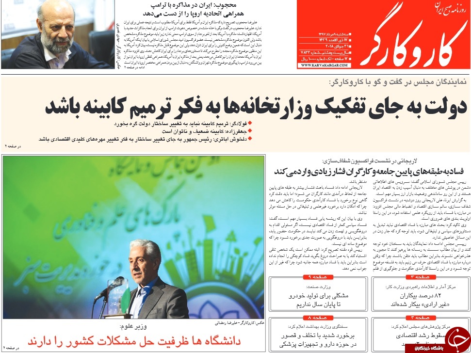 دو صد گفته چون نیم اعدام نیست!/ سندرمِ بی&zwnj;خیالی در اقتصاد