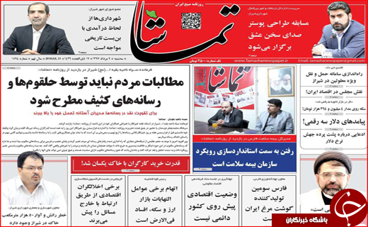 از طرح جدید سربازی تا روند ادامه دار افزایش قیمت ها