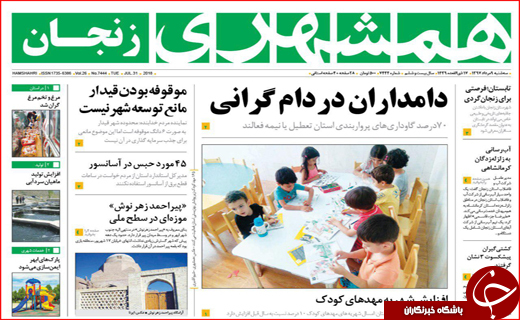 از طرح جدید سربازی تا روند ادامه دار افزایش قیمت ها