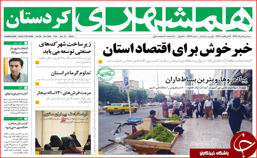 از طرح جدید سربازی تا روند ادامه دار افزایش قیمت ها