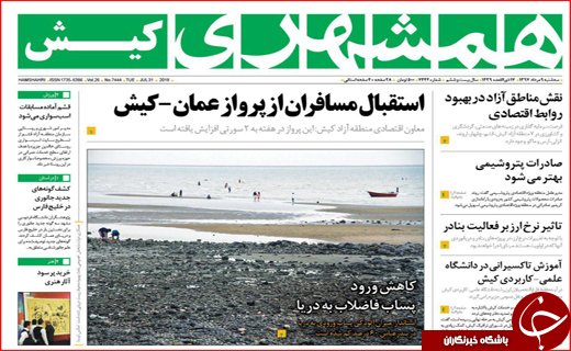 از طرح جدید سربازی تا روند ادامه دار افزایش قیمت ها