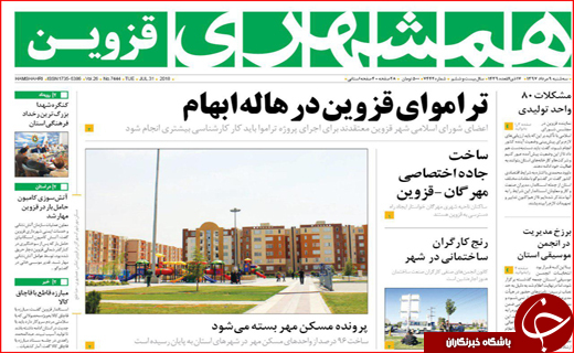 از طرح جدید سربازی تا روند ادامه دار افزایش قیمت ها
