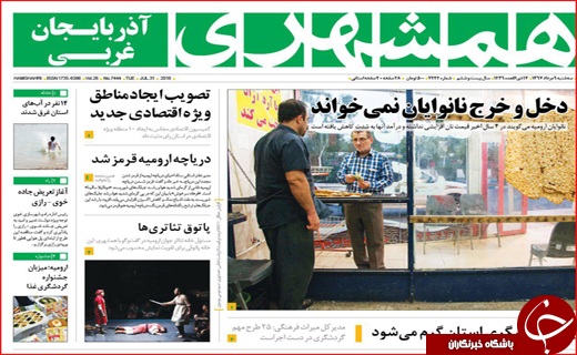 از طرح جدید سربازی تا روند ادامه دار افزایش قیمت ها
