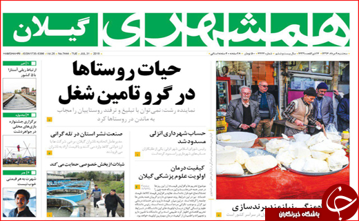 از طرح جدید سربازی تا روند ادامه دار افزایش قیمت ها