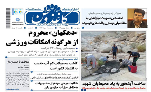 از کرمان زیر پای غول های آهنی تا من حریف تو هستم