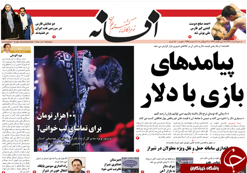 روز