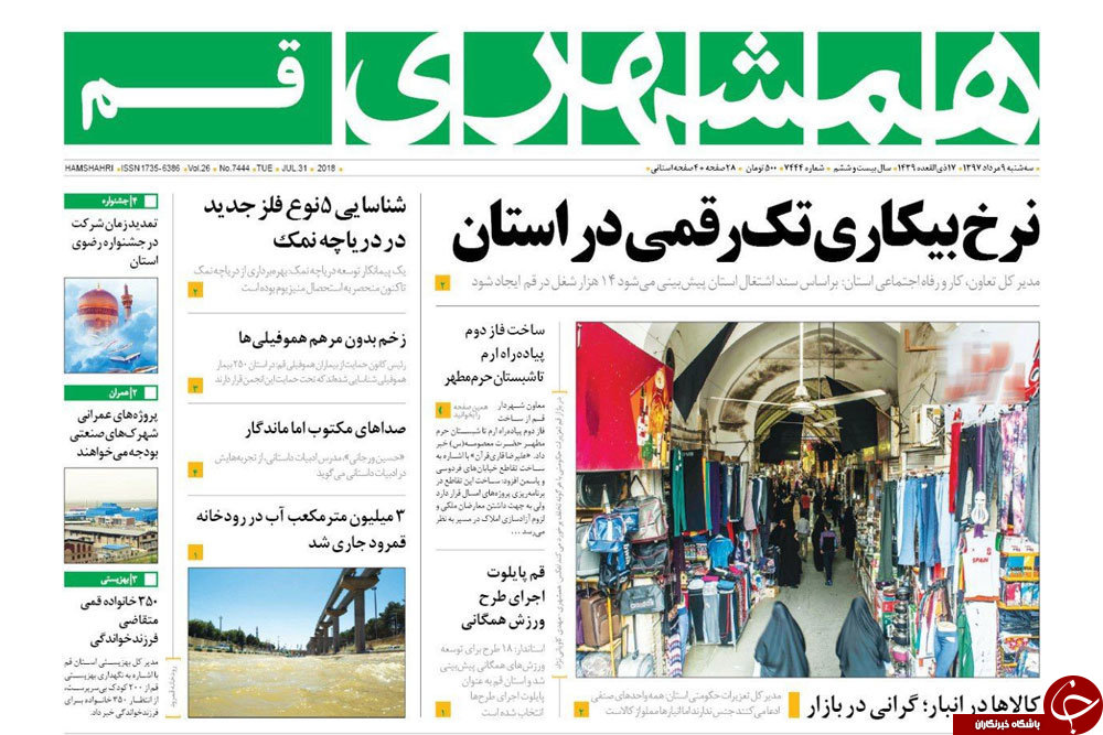 از دلار ۵ رقمی تا بازار در شوک