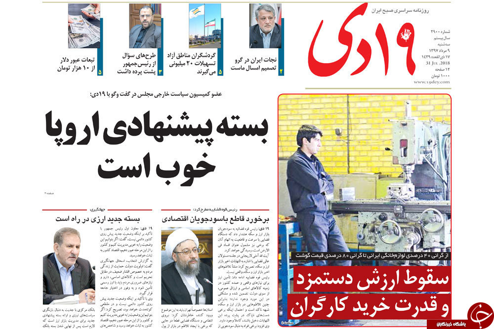 از دلار ۵ رقمی تا بازار در شوک