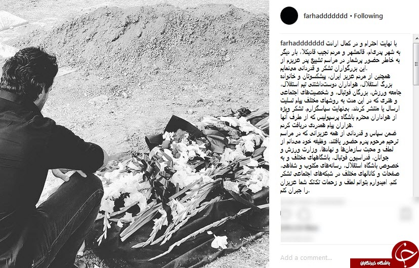 تشکر اینستاگرامی فرهاد مجیدی از هواداران پرسپولیس