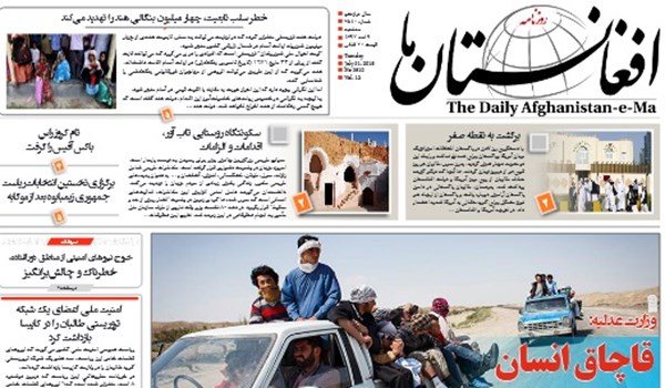 تصاویر صفحه اول روزنامه های افغانستان/ 9 اسد تصاویر صفحه اول روزنامه های افغانستان/ 9 اسد