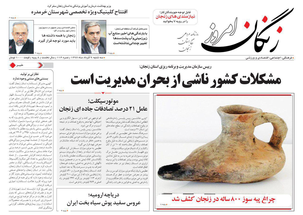 از دامداران در دام گرانی تا موتور سیکلت عامل 21 درصد تصادفات جاده ای استان