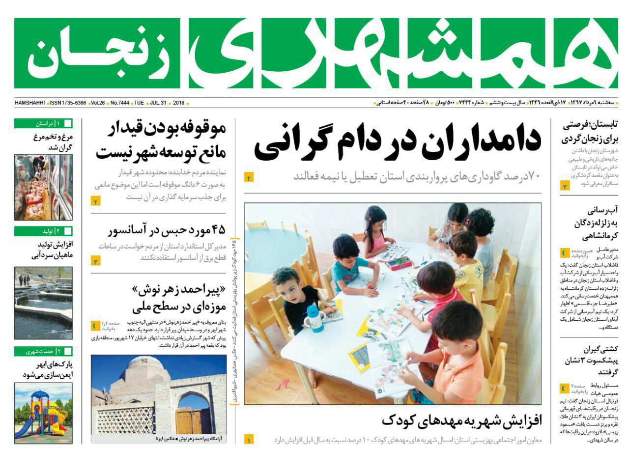 از دامداران در دام گرانی تا موتور سیکلت عامل 21 درصد تصادفات جاده ای استان