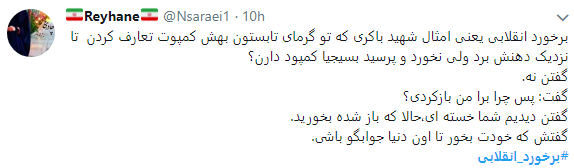 خواسته کاربران از مسئولان: برخورد انقلابی کنید