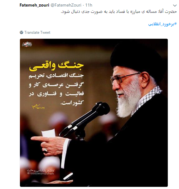 خواسته کاربران از مسئولان: برخورد انقلابی کنید