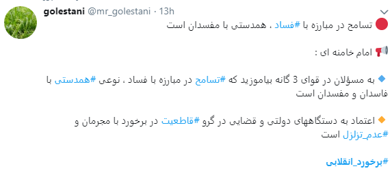 خواسته کاربران از مسئولان: برخورد انقلابی کنید