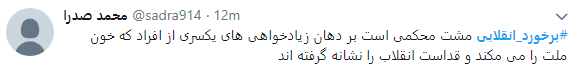 خواسته کاربران از مسئولان: برخورد انقلابی کنید