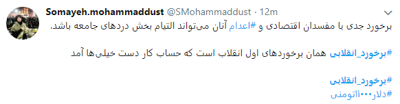 خواسته کاربران از مسئولان: برخورد انقلابی کنید