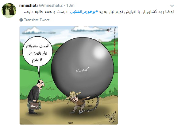 خواسته کاربران از مسئولان: برخورد انقلابی کنید