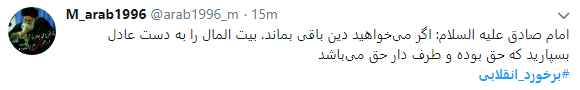 خواسته کاربران از مسئولان: برخورد انقلابی کنید